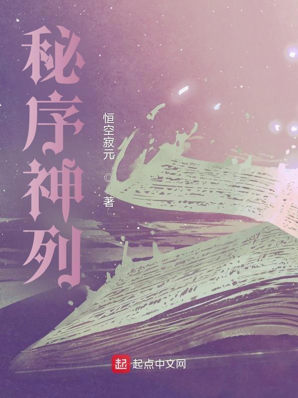 序列秘语