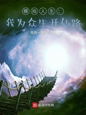 模拟人生我在休假