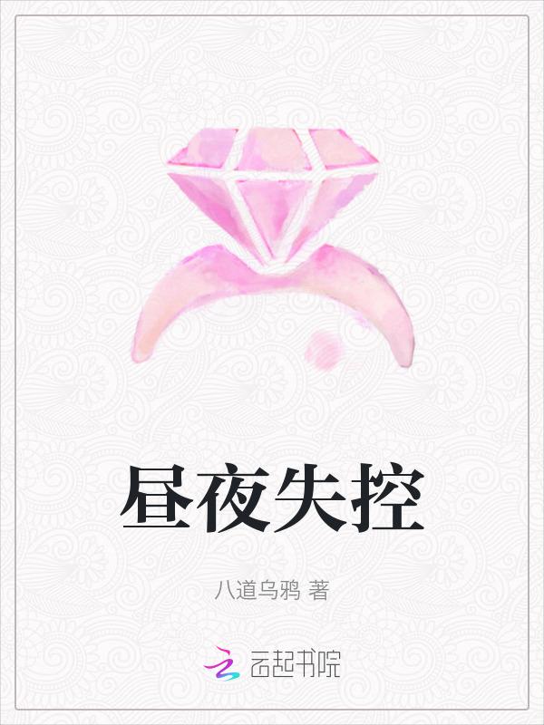昼夜调控机制