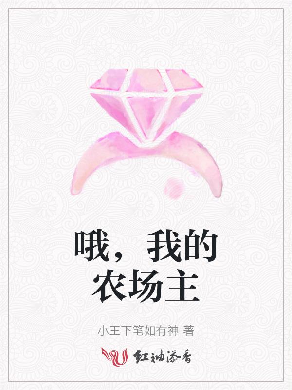 我的农场1