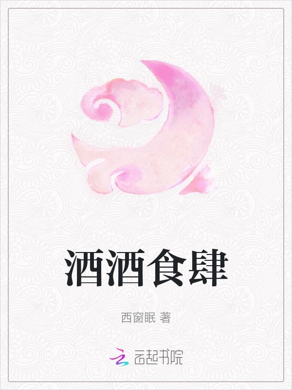 酒肆的意思