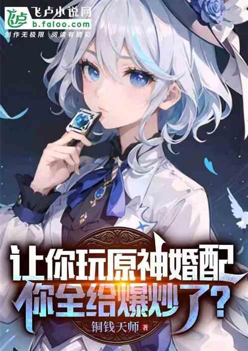 原神配队大全