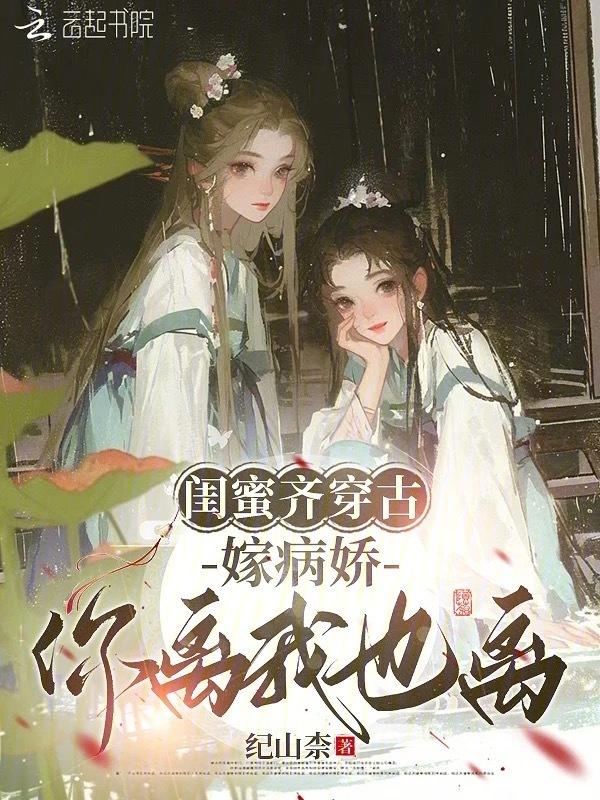 闺蜜嫁到 电视剧百度百科