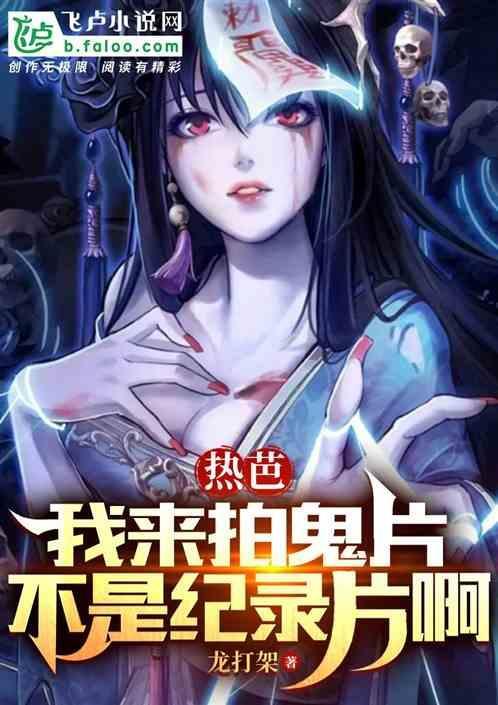 找恐怖影片