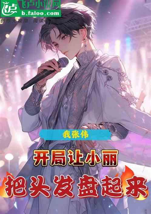 爱情公寓之我叫张伟卡夜阁