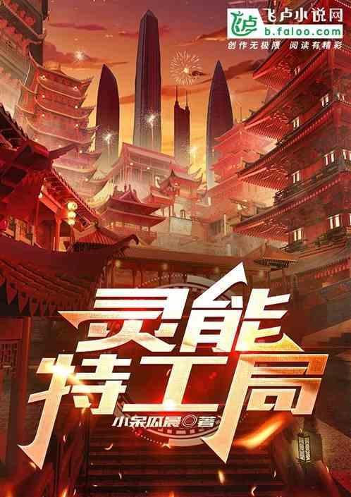灵能特工 半价