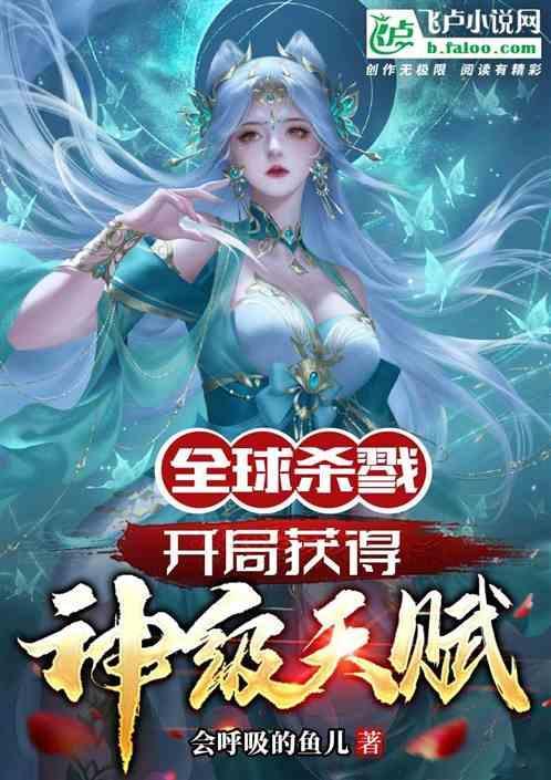 杀戮开始全面出击漫画