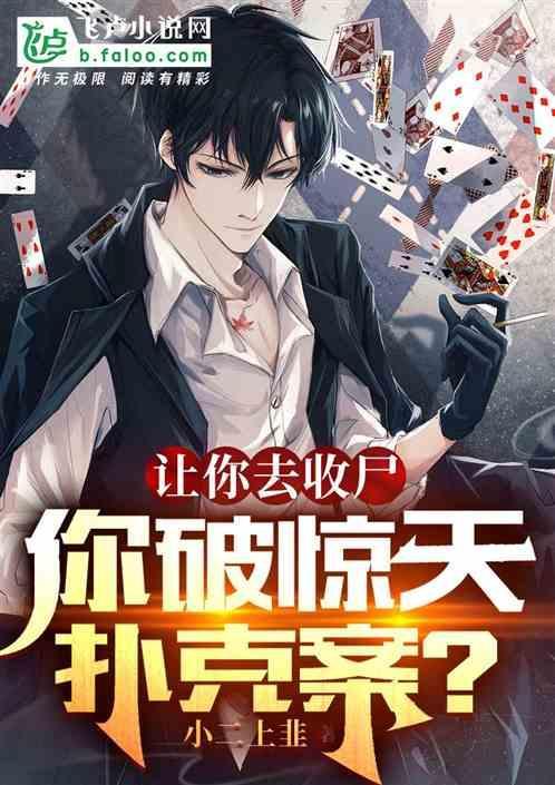 扑克牌高手视频