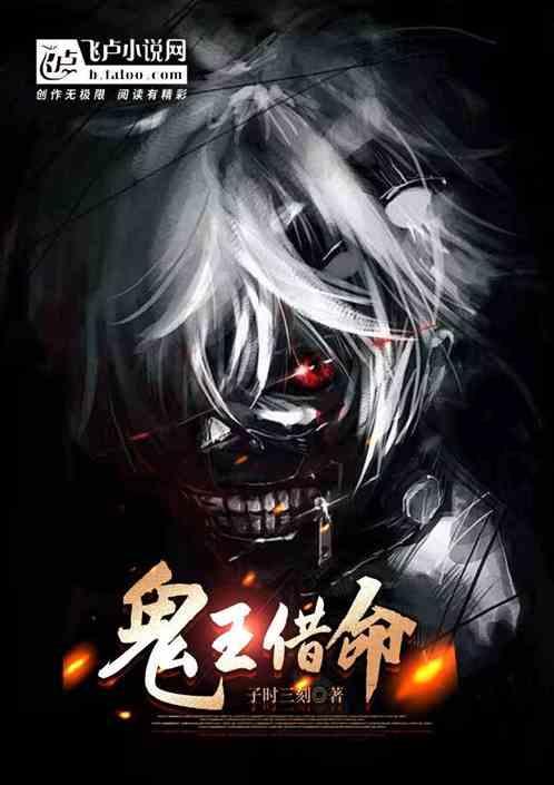 鬼王鬼王