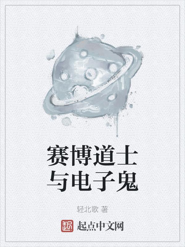 dc赛博博士