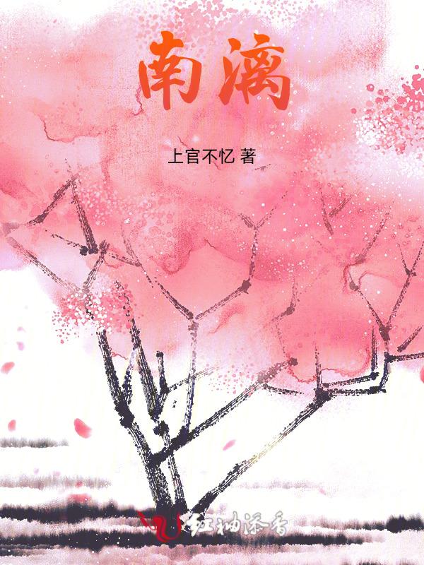 南漓九王爷的