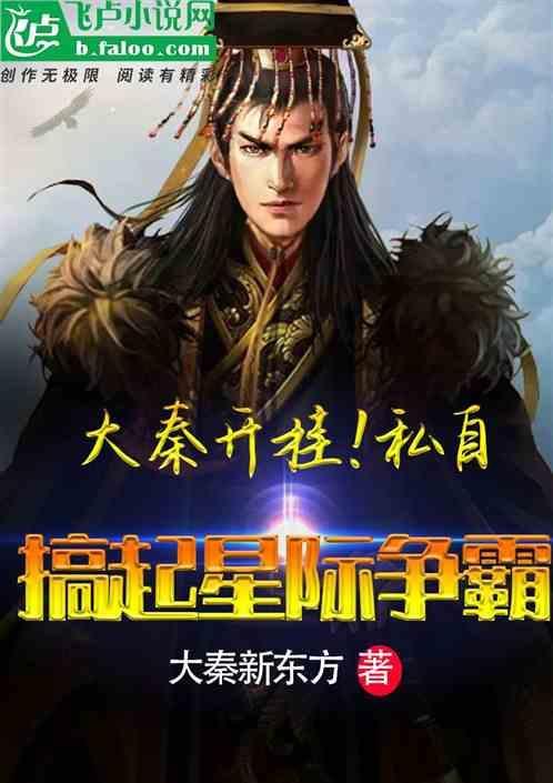 大秦争霸系统