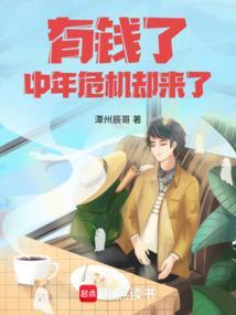 有钱的中年人