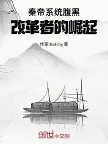 男主角叫秦帝的