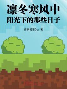 寒冷的冬天阳光