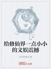 修仙温馨轻松文