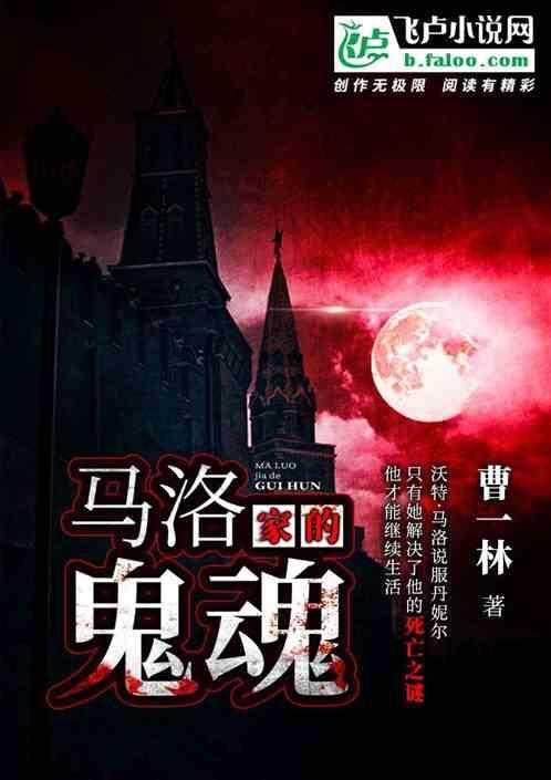马洛洛斯