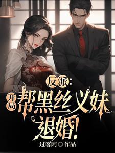穿越到龙傲天女主
