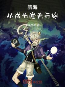 从海贼开始当城主