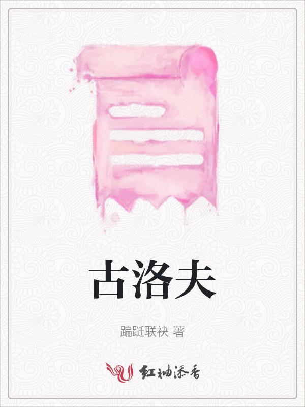 什么是古洛夫巨炮