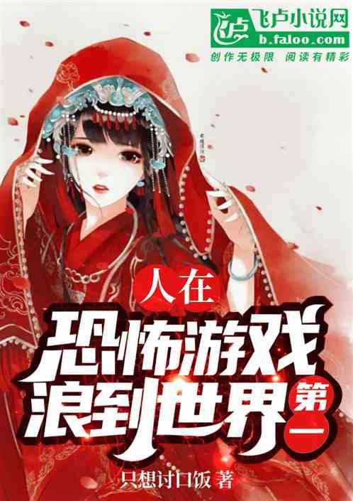 人玩恐怖游戏