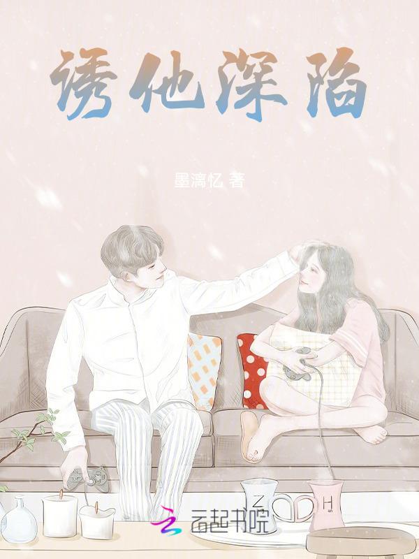诱他深陷卡戎短剧全集