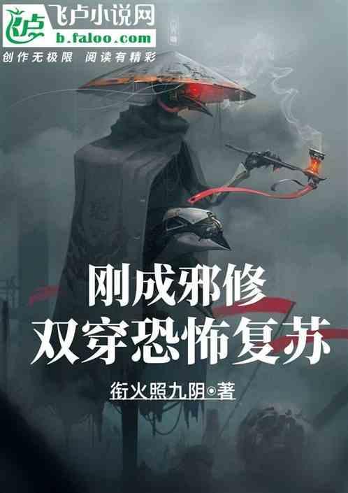 穿成邪修后我祸害了主角团第40章