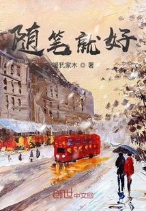 随笔几句