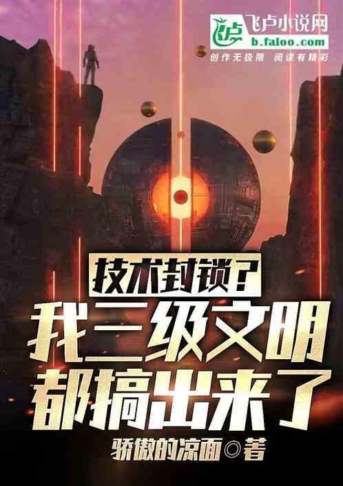 技术封锁英文