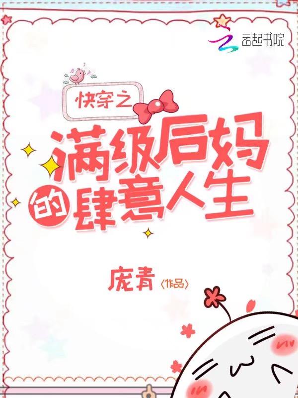 @ferry快穿之满级影后她演技过人