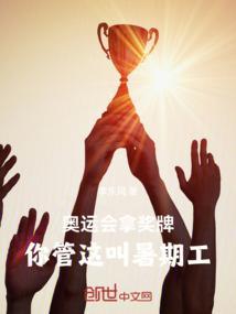 奥运会拿到金牌有什么奖励