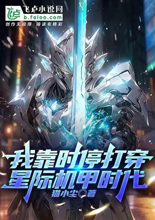 我靠穿梭时空敛财