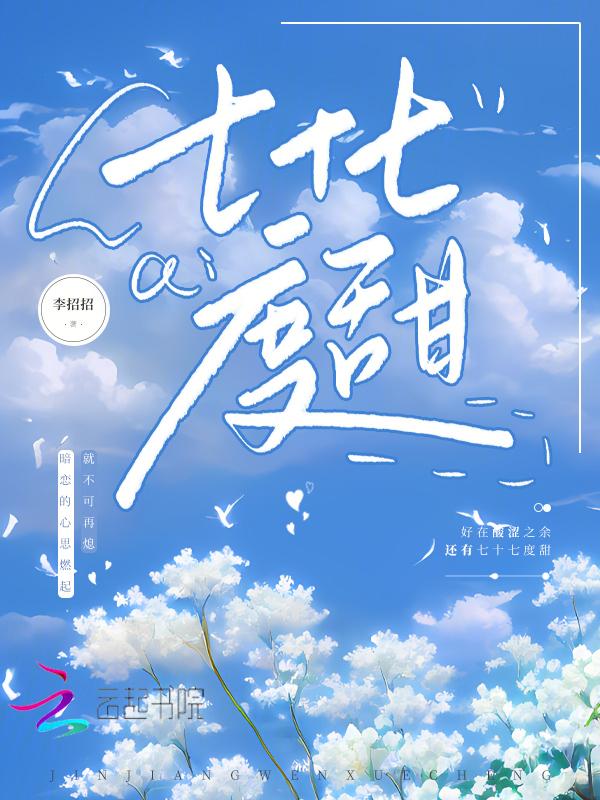 怦怦番外