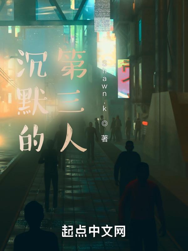 沉默的二少
