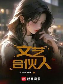 合伙人宣传文案