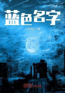 蓝色有哪些好听的名字