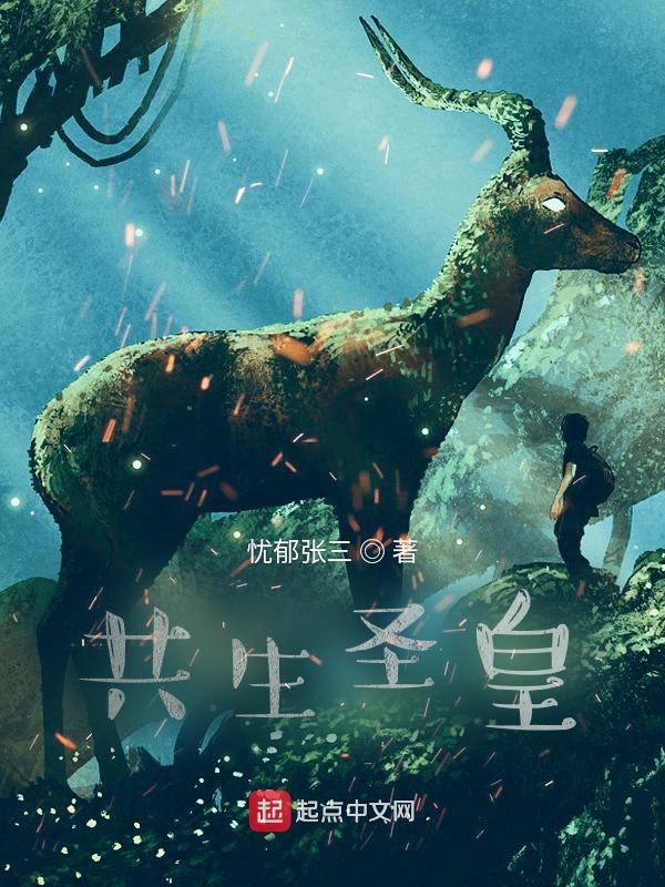 共生使在哪