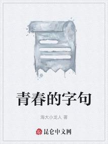 青春的句子短句唯美