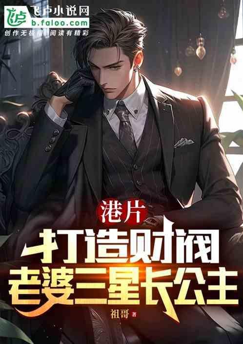 三星长公主是谁