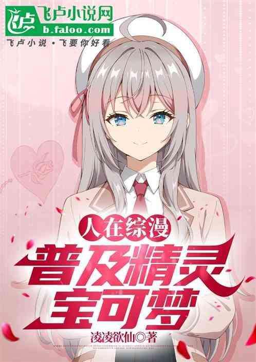 综漫含有精灵宝可梦的