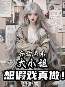 合约