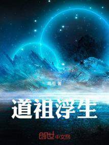 道祖