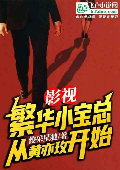 繁华免费阅读