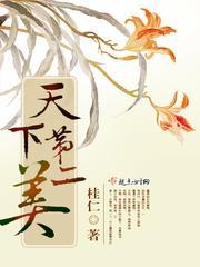 修复师演绎