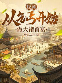 从乞丐到亿万富豪