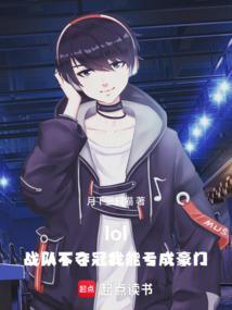 lol 战队