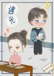 遇光流泪是怎么回事