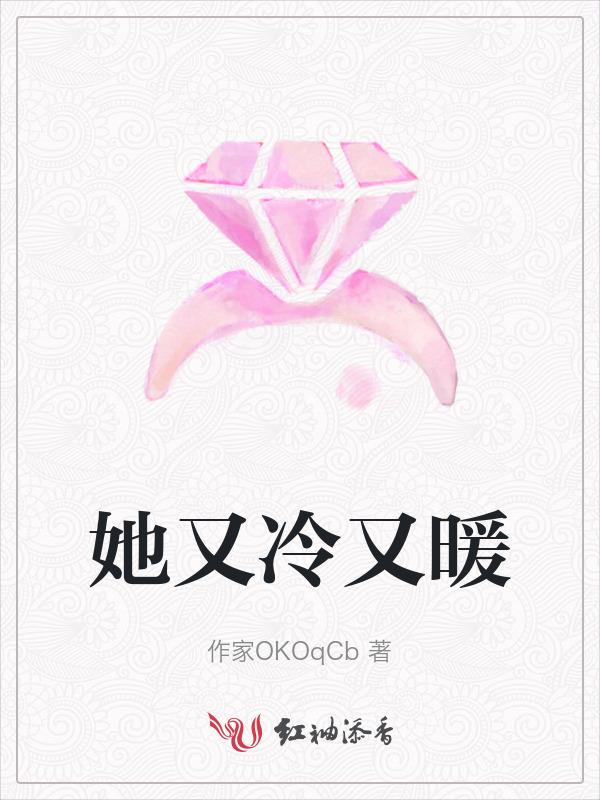她又冷又饿哆哆嗦嗦地向前走仿写句子