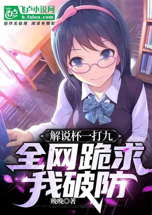 解说一遍
