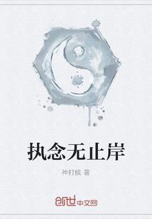 冷面前夫请走开